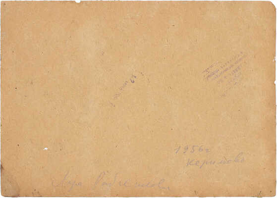 Рыбченкова Лора Борисовна. Керимово